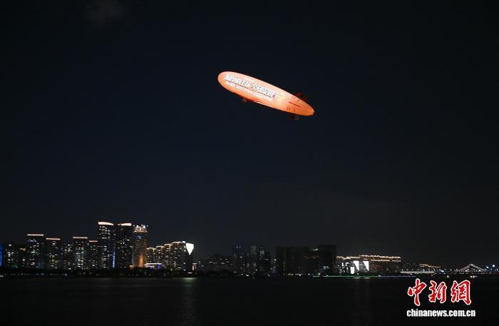 飞艇在钱塘