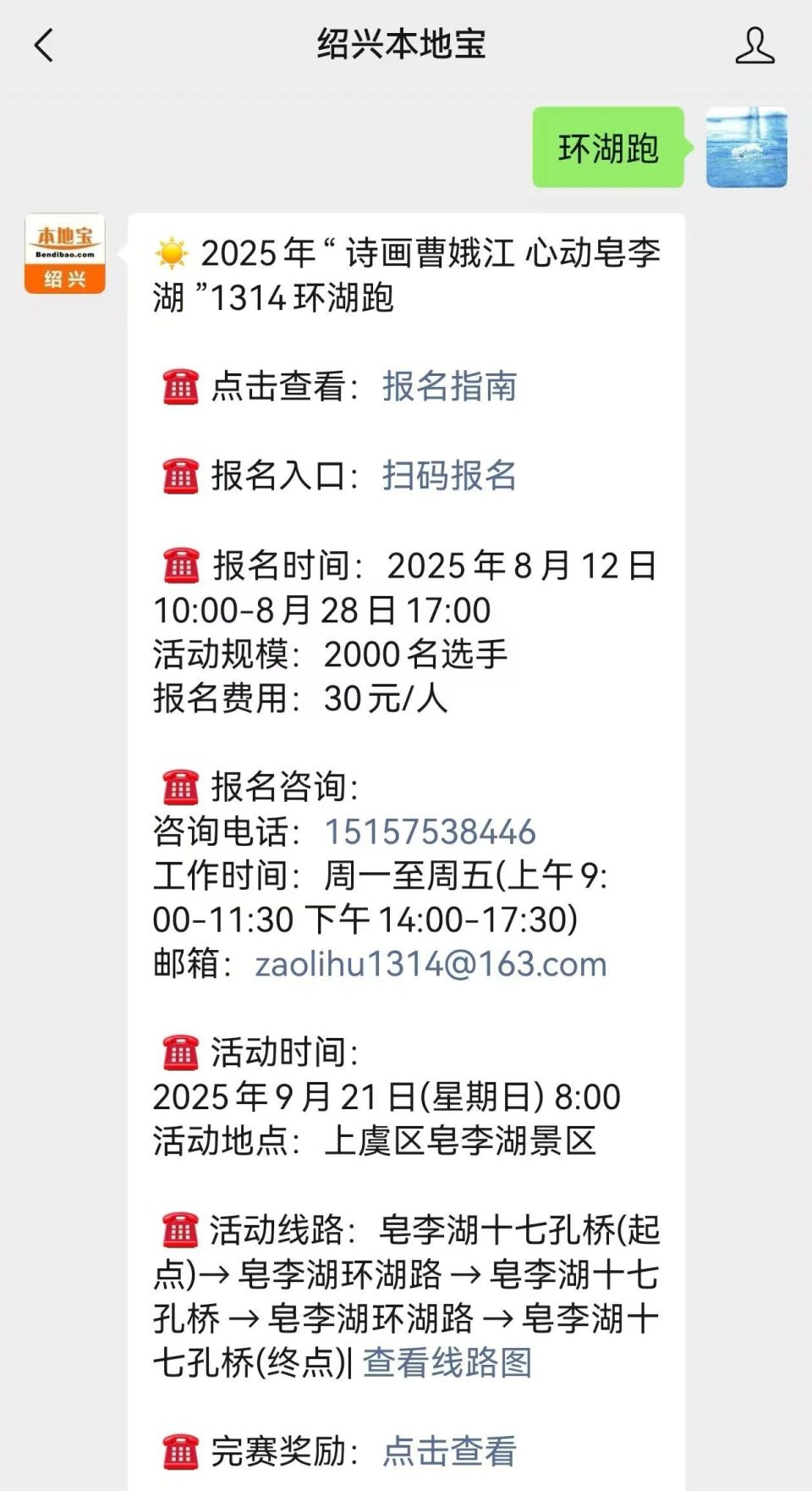 Part, inews