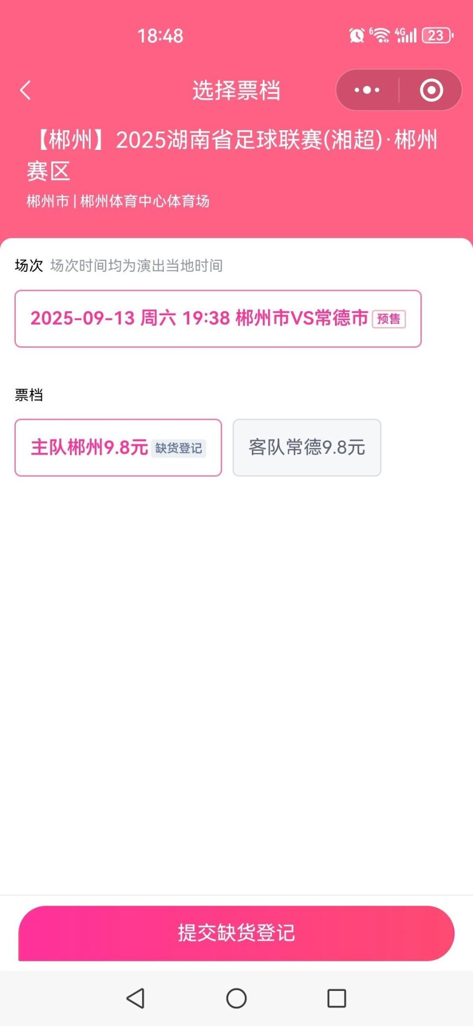 gWBMD, sizin, 开售